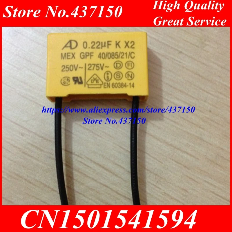 защитен кондензатор 275V 224 0.22 ICF K X2 21 мм * 16 мм * 7 мм с кабел; 154K 0.15 ICF 150NF 275V/280V